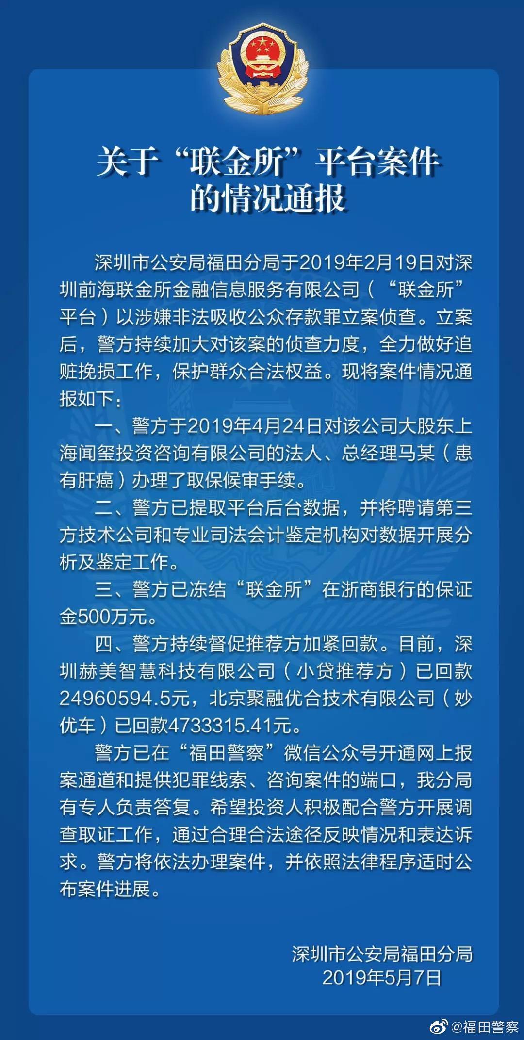 联金所最新动态及获取金融资讯的步骤指南