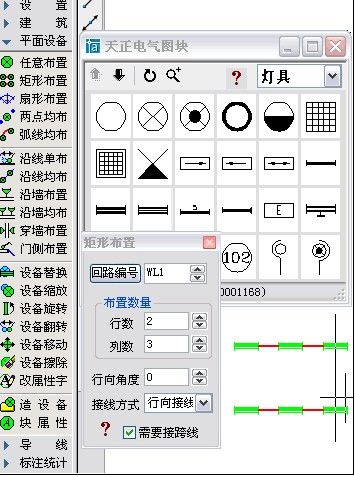 天正电气最新版本介绍及使用指南