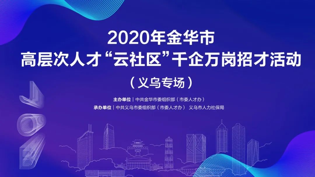 金华人才网最新招聘揭秘，小巷特色小店的人才招募之旅