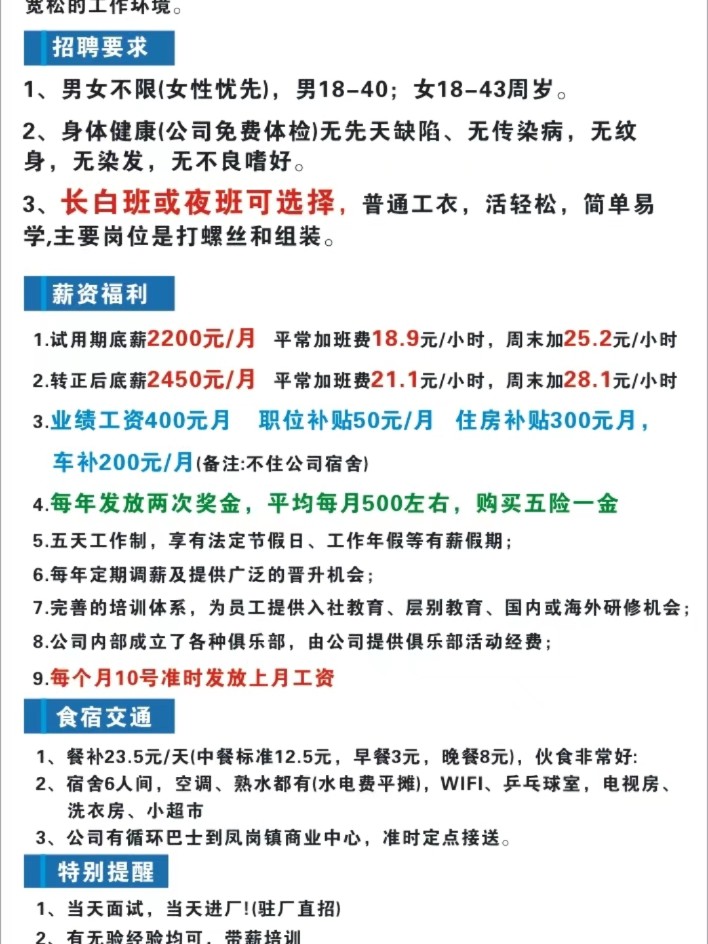 东莞最新招工信息及职业发展理想选择概览