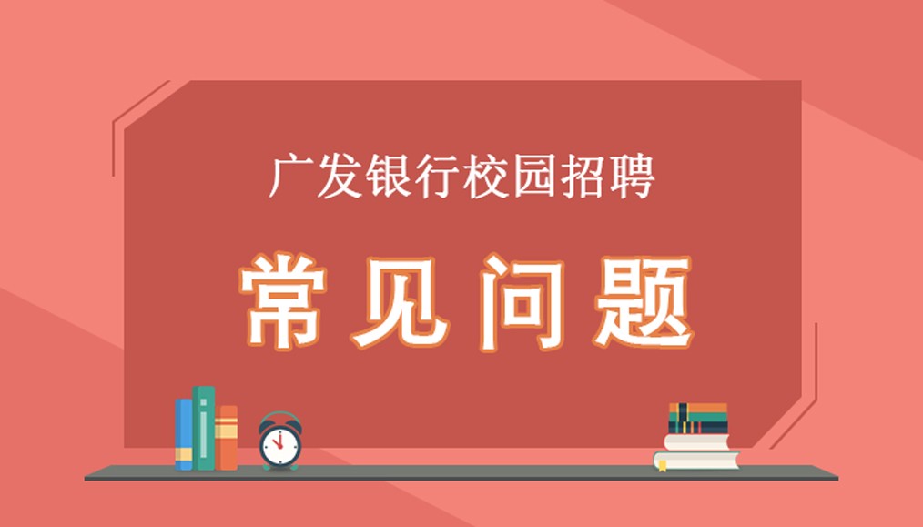 银行最新校园招聘启动，科技重塑梦想，携手共筑银行新纪元