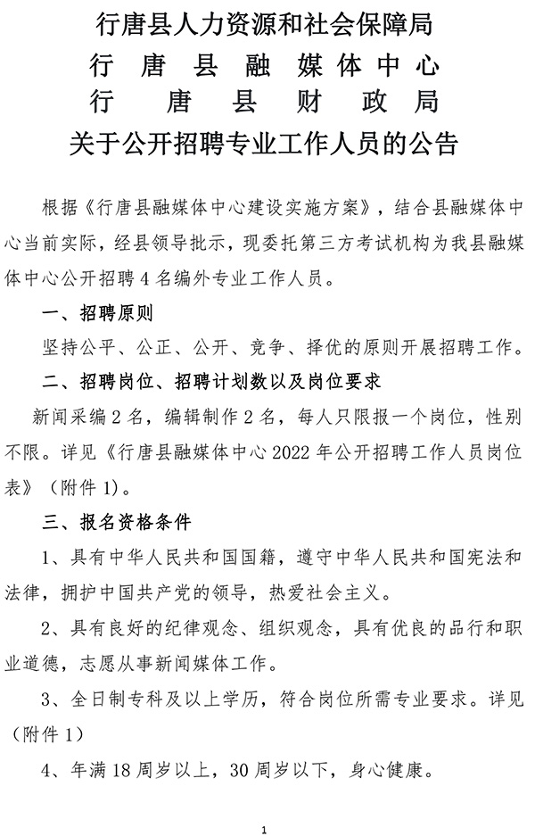 唐县在线最新招聘信息全面概览