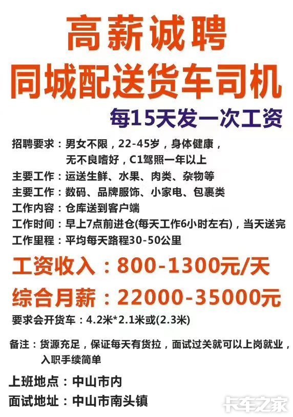 广饶司机最新招聘信息汇总，驾驶岗位火热招聘中