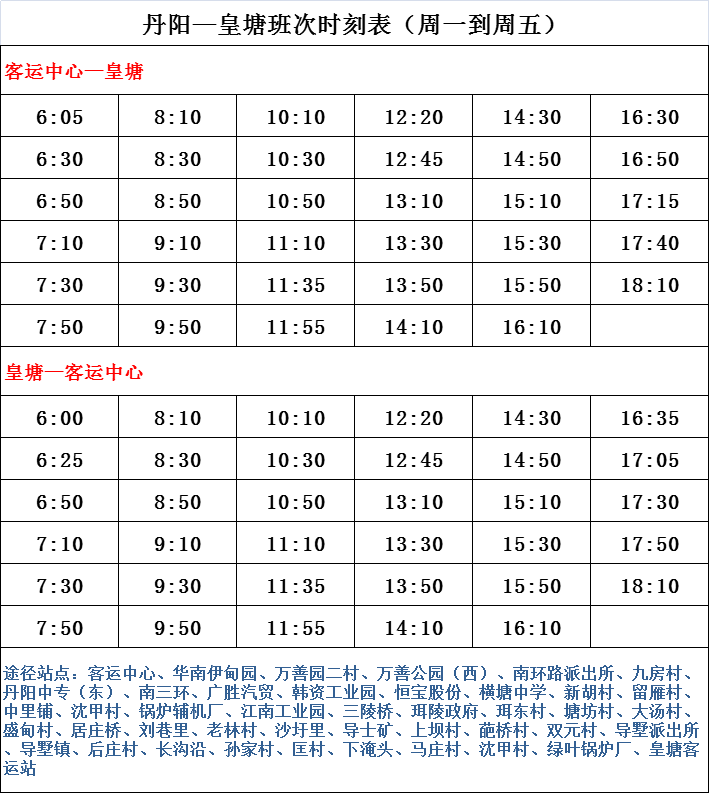 嘉善k222最新时刻表揭秘，小巷深处的惊喜与特色小店的独特魅力