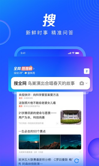 qq浏览器2021最新版下载安装指南