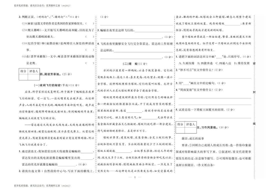 青黄不接 第2页