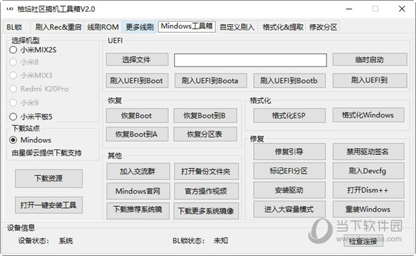 管家婆一码中一肖630集团,创新计划执行_企业版19.768