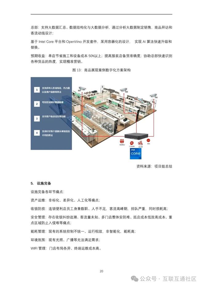 2024最新奥马资料,实践性方案设计_完整型7.022