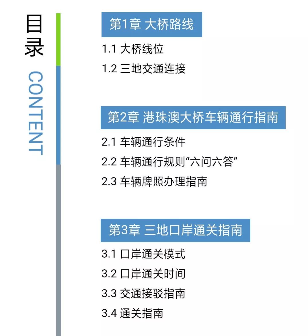 2024年11月4日 第297页