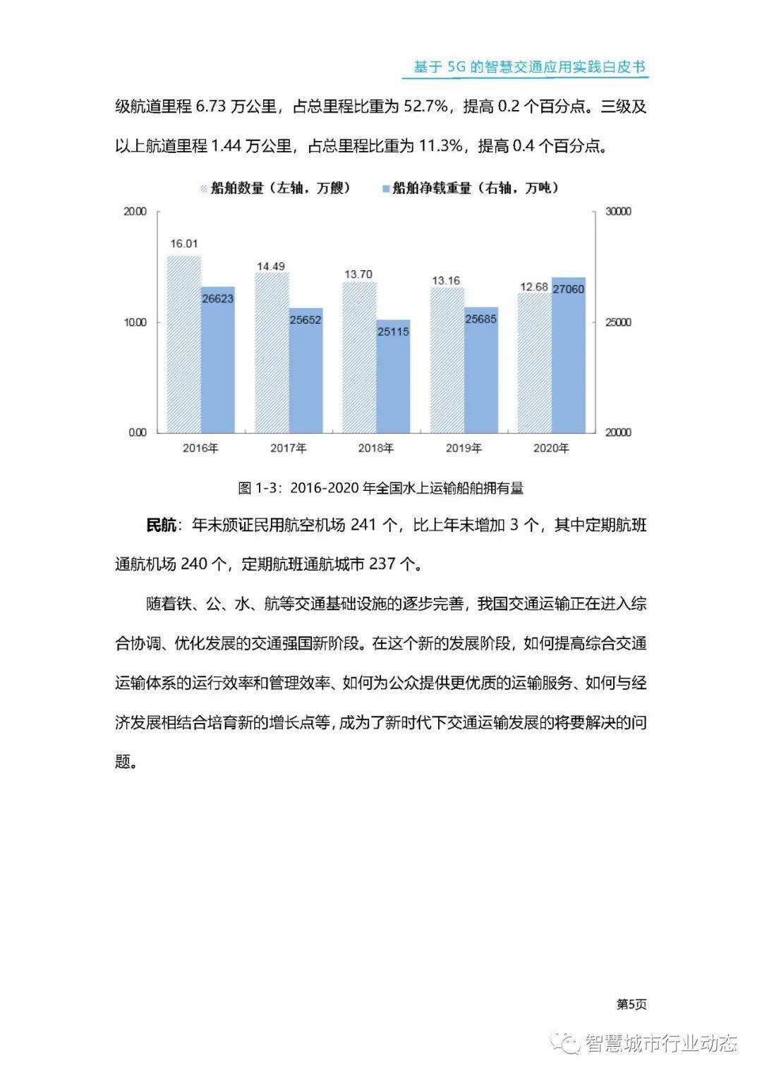 新澳门历史所有记录大全,竞争分析解析落实_完整品68.225