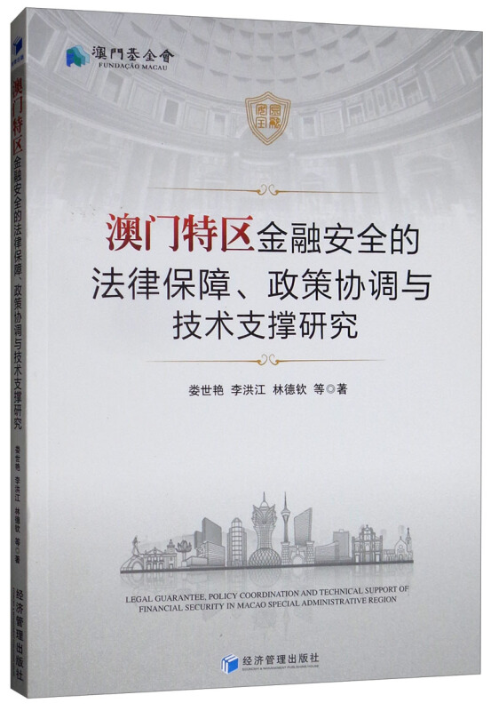 澳门正版资料免费阅读,权威解答解释策略研究_安全制28.383