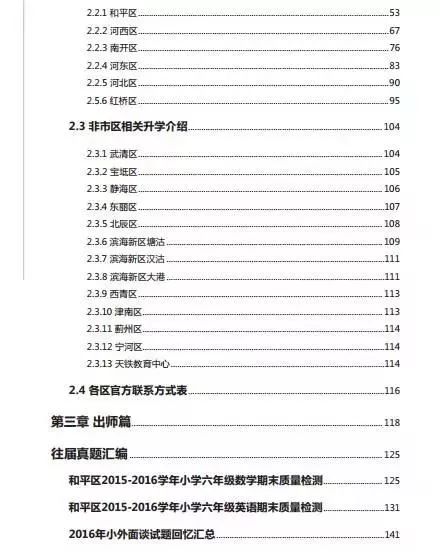 新奥门资料免费资料,最佳选择解析说明_高效版38.102