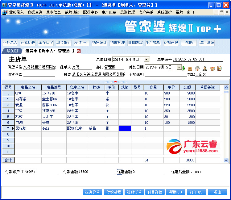 管家婆的资料一肖中特,深度设计数据解析_yshop24.169