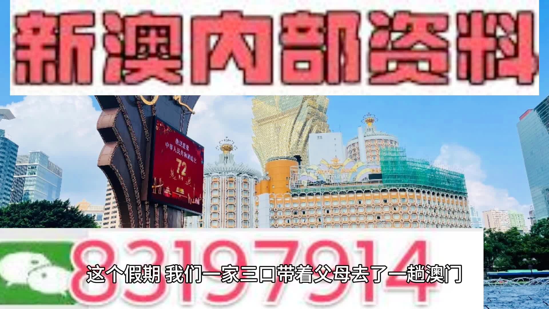 新澳门一码一码100准确,创新思维计划解答解释_高配集4.955