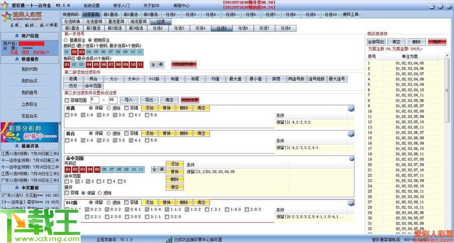 新澳精准资料免费提供彩吧助手,深刻解答解释数据_简约版97.314