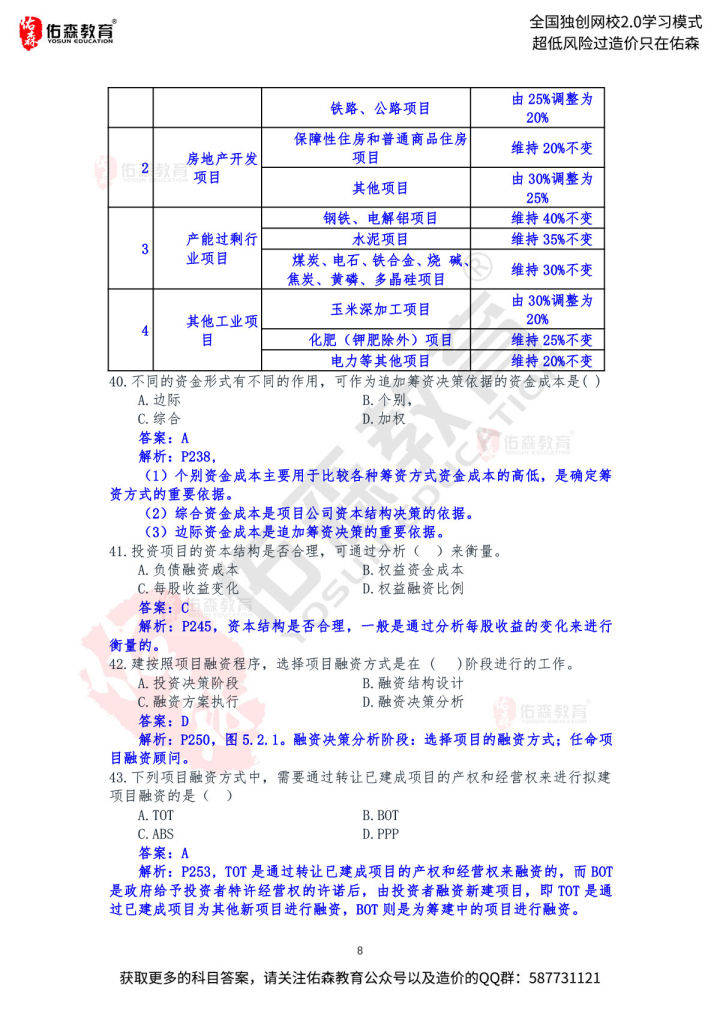 王中王一肖一特一中一mba,权威分析解释定义_可信版77.998