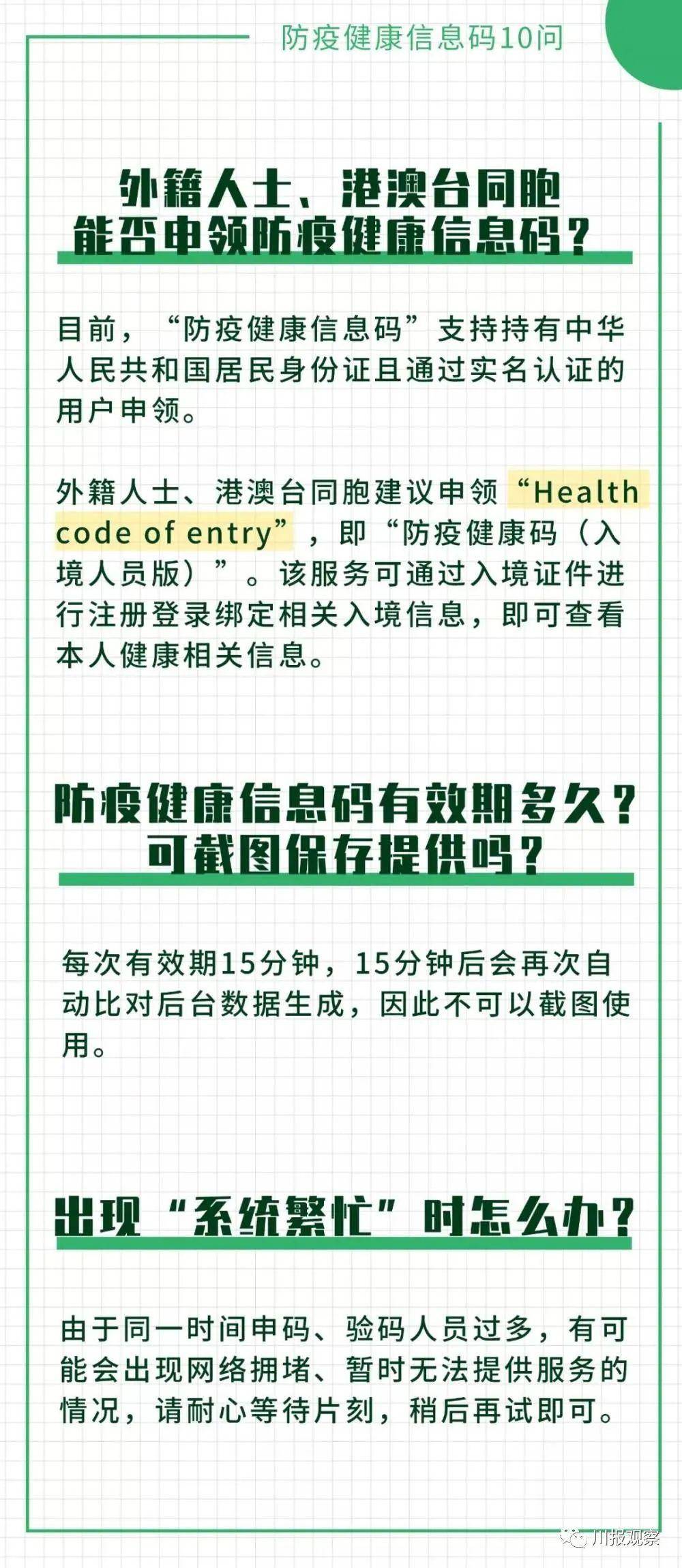 今期澳门三肖三码开一码,权宜解答解释落实_游戏版27.822