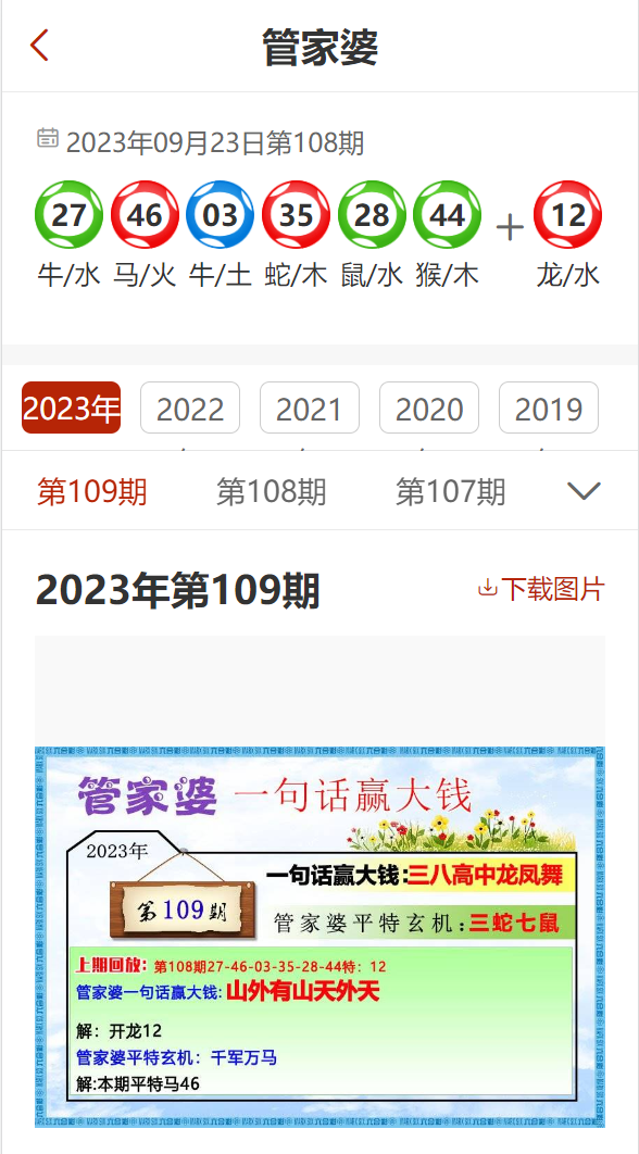 7777788888管家精准管家婆免费,优化策略计划探讨_专家版59.811