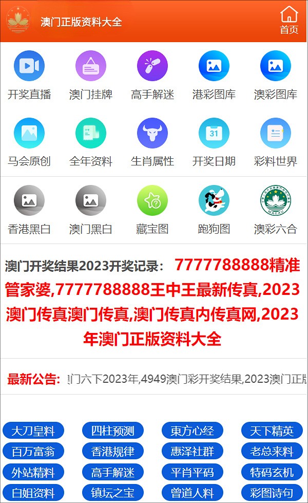 2024年澳门正版免费,供应链解答实施_dp53.348