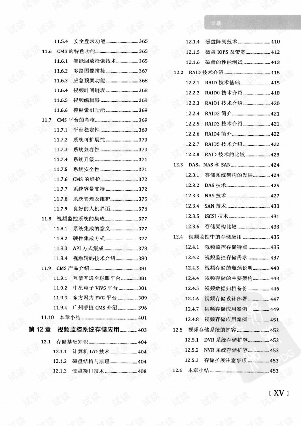 2024全年资料免费大全功能,协作解答解释落实_稀缺款40.862