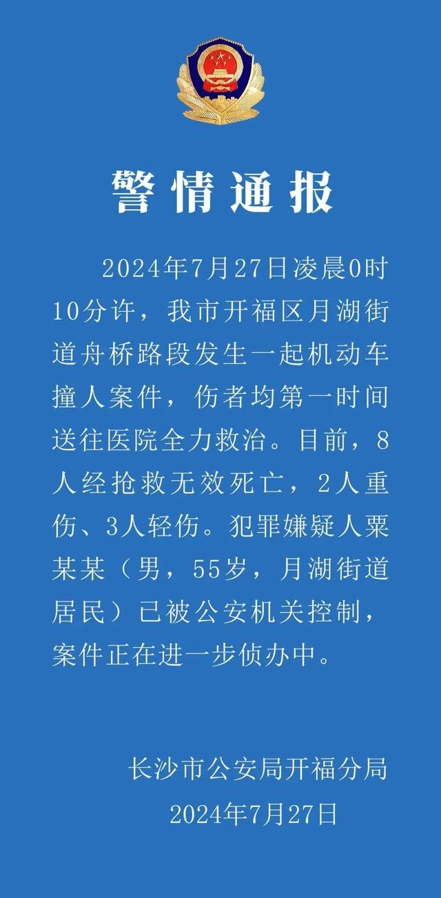 美都退市最新通知及其背后的故事