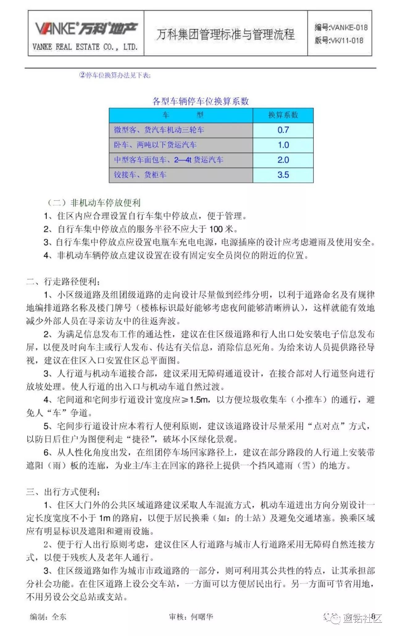 新澳门开奖记录查询今天,实效设计计划_战争款10.557