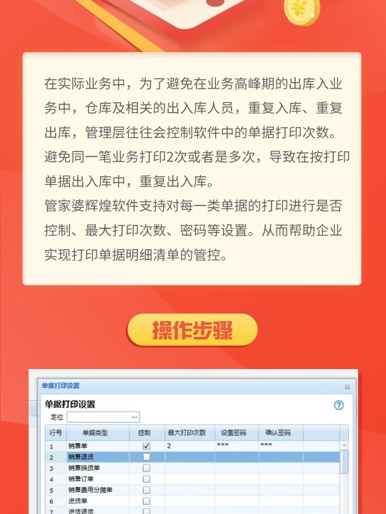 管家婆一票一码100正确王中王,权威措施解答解析解释_快捷款81.003