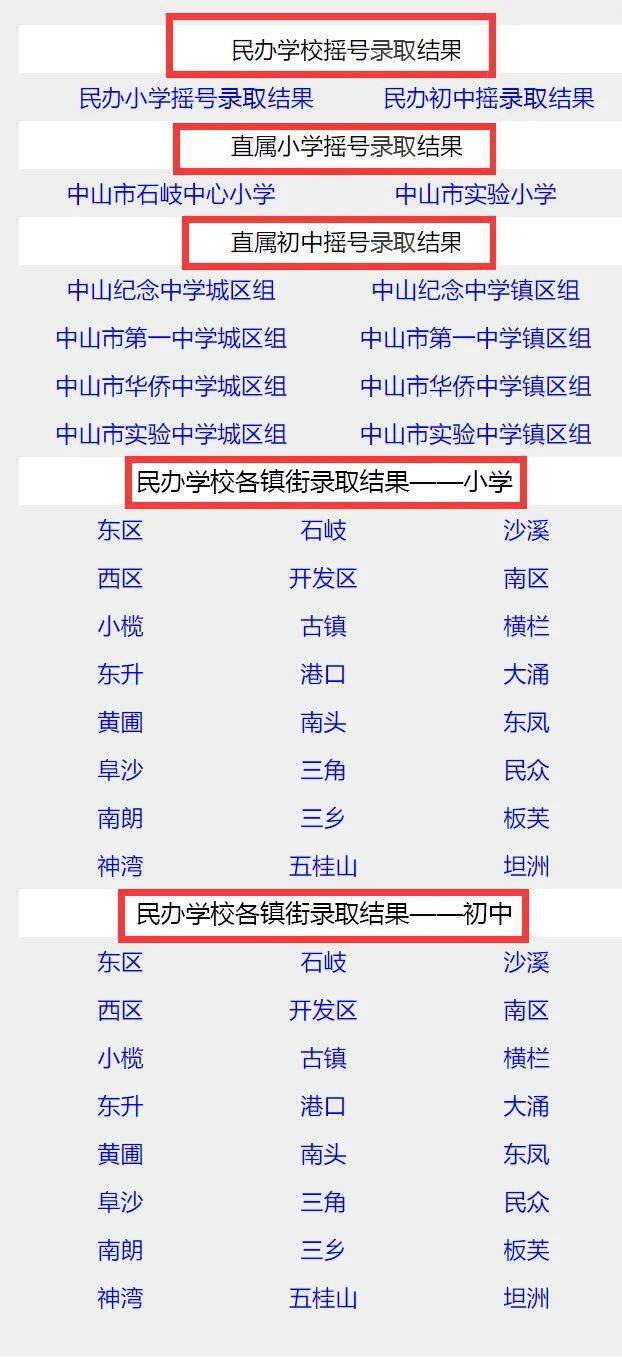 2024澳彩今晚开什么号码,实效性策略解答_静态款83.599