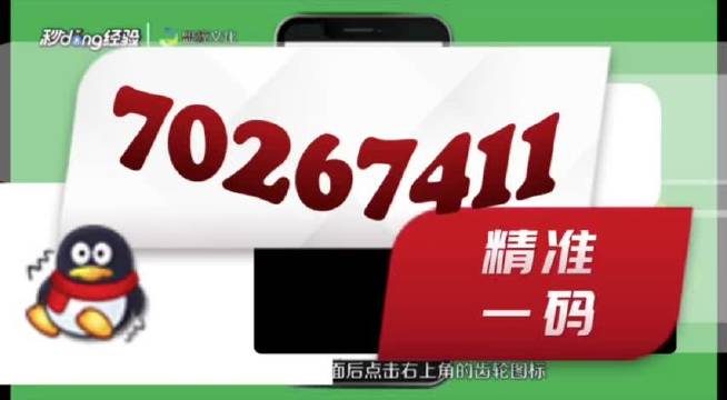 2024澳门管家婆一肖一码,精心解答解释落实_适中版14.645