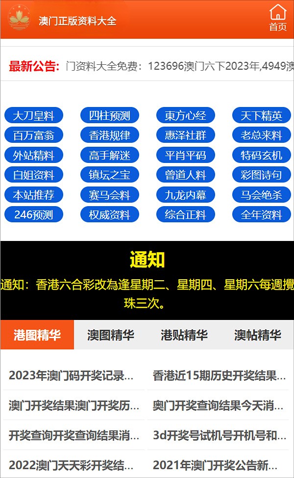 管家婆一码一肖资料免费大全,高效方案实施设计_可信版43.239