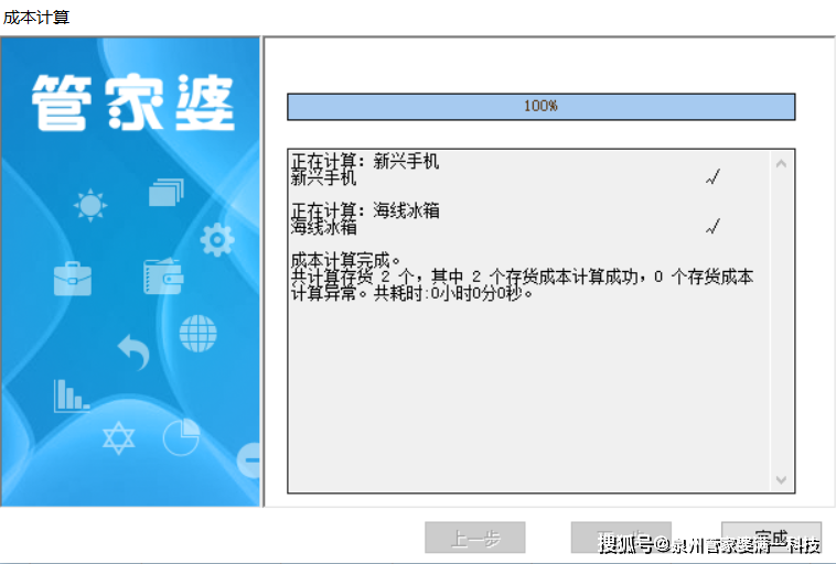 管家婆一笑一码100正确,远景实施解答解释_战争款6.244