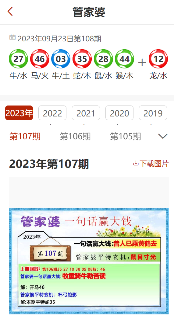 管家婆2024澳门免费资格,高效解读说明_z版43.609