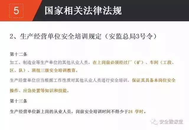 新澳最准的资料免费公开,揭秘新澳免费公开资料的真相,安全迅捷计划落实_保护集48.339