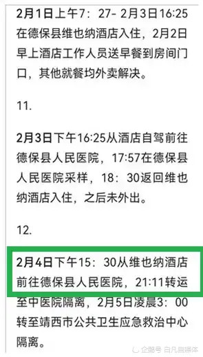 百色最新疫情现状审视与观点表达