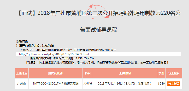 广东事业编最新通知，变革中的自信，学习成就未来之路