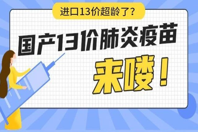 中国最新肺炎疫苗上市，引领抗疫新篇章，打破谣言，助力全民免疫