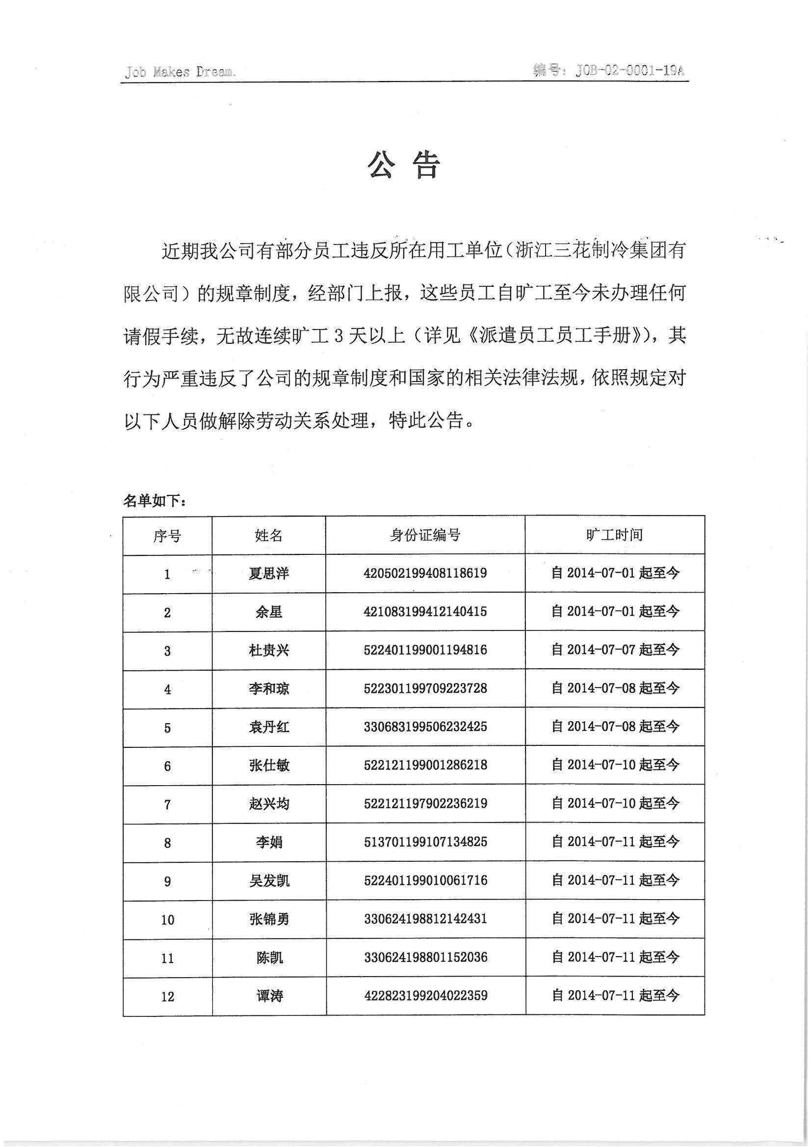 最新公司公告发布，重大更新与资讯汇总✨📣