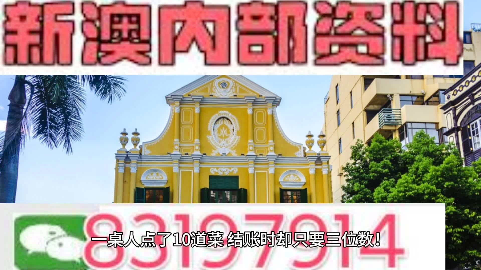 新澳门2024年正版免费公开,专家解答解释落实_体验款56.401