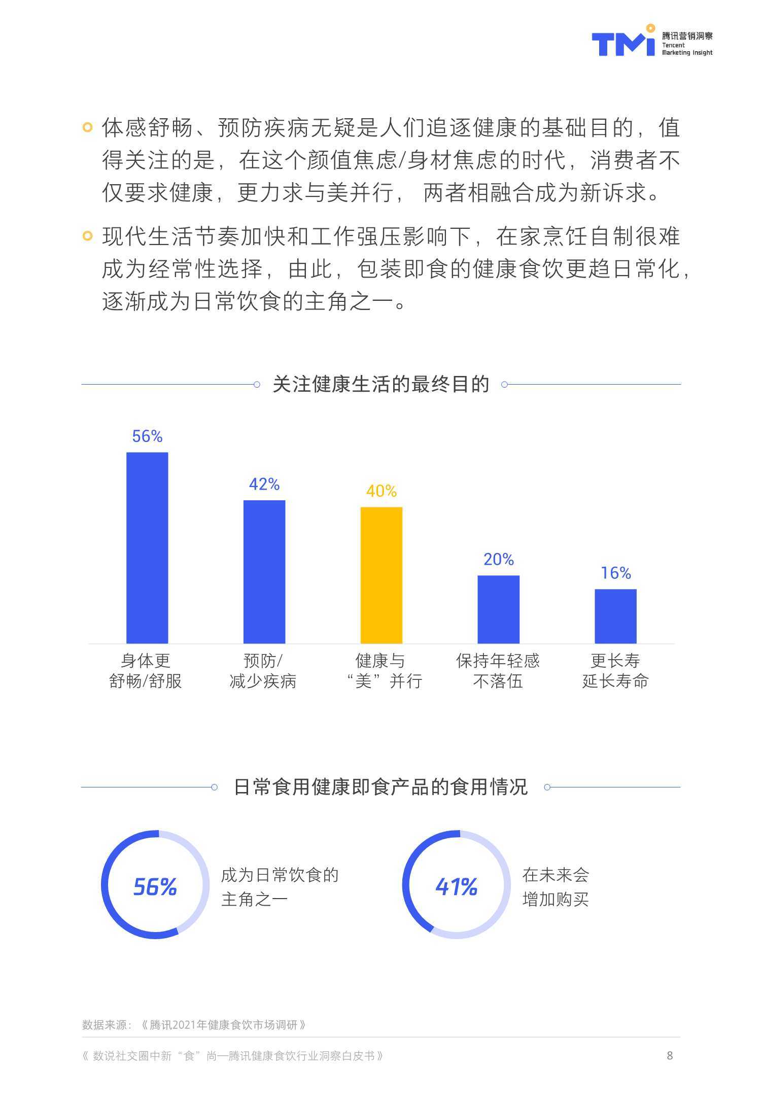 澳门精准免费资料大全聚侠网,精确测评解答解释计划_极限版70.909