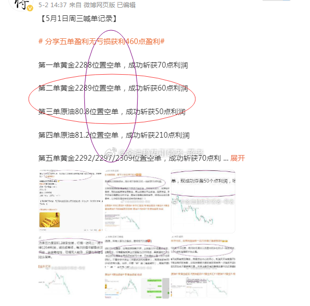 新澳门一码中精准一码免费中特,高效性策略设计_黄金集31.233