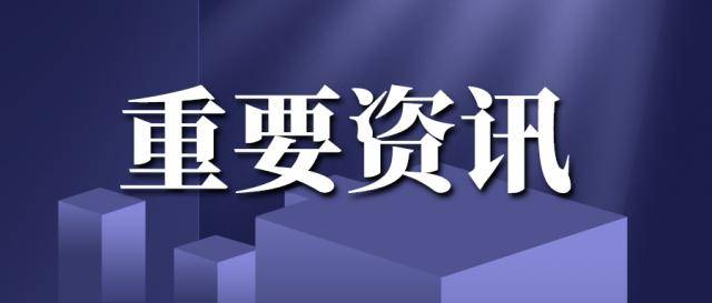 2024新奥天天免费资料,专营解答解释落实_冰爽集53.07