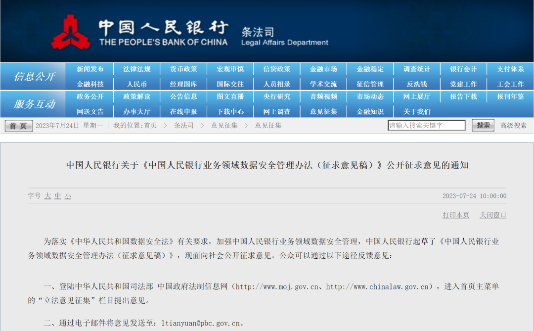 新澳好彩免费资料查询2024期,深度策略应用数据_克隆版53.819