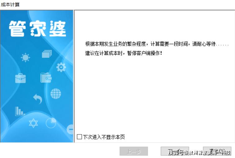 2024管家婆精准资料第三,高效实施方法分析_40.853