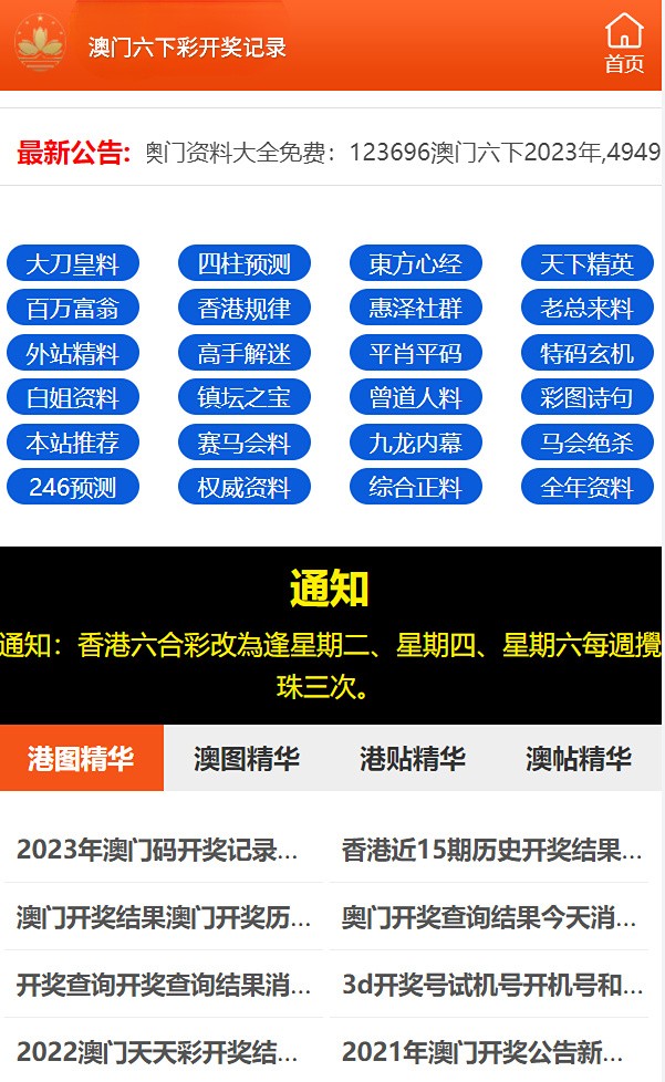 新澳门天天彩2024年全年资料,总结解释解答落实_xp版24.858