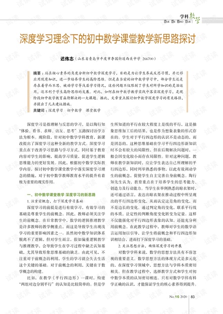 小学数学最新版，内容与理念变化的深度探讨