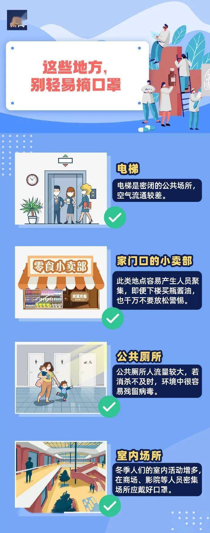 九台最新疫情动态及防护指南与应对步骤