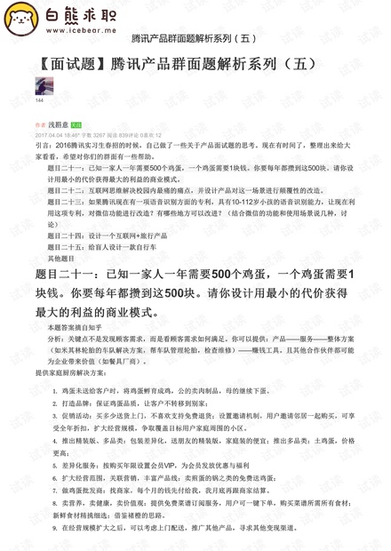 7777888888精准新管家,专著解答解释落实_实验品16.231