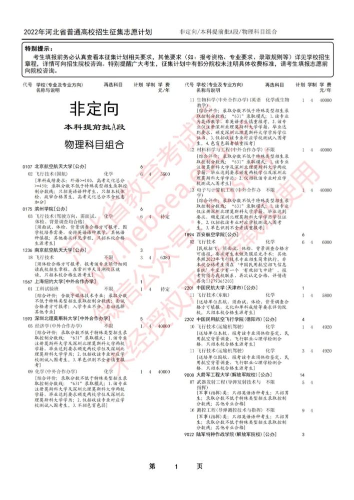 佳购码答案最新解析与应用指南