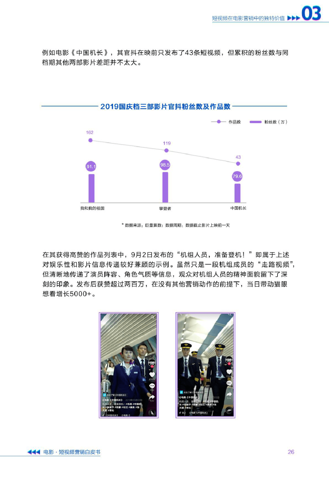 新奥彩资料免费提供353期,营销解答解释落实_电影版63.185