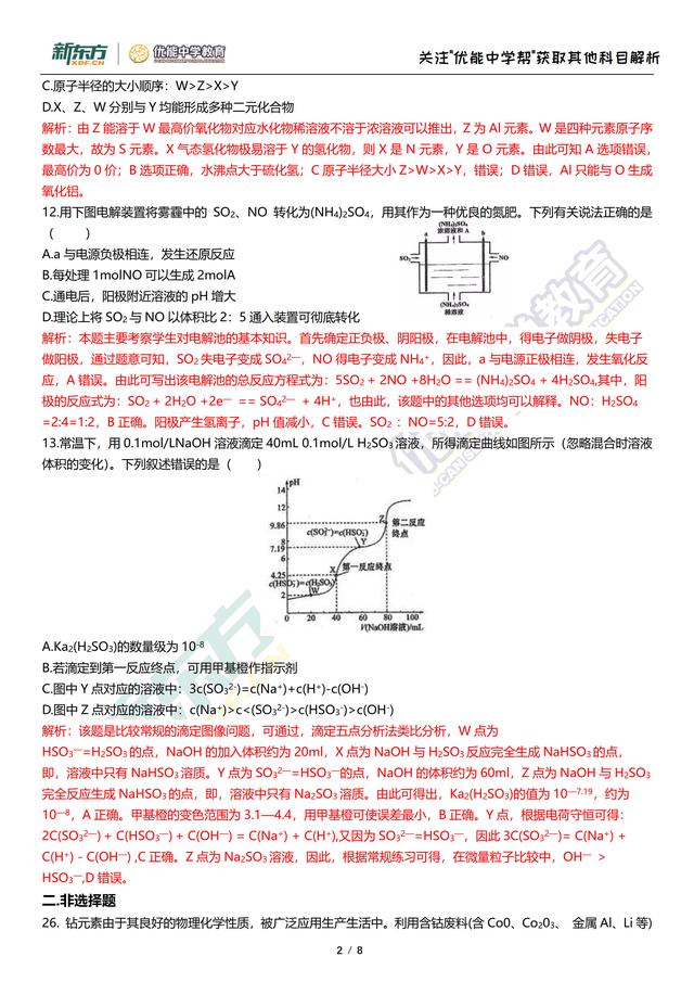 今天澳门今晚马出什么,权威策略分析解答解释_水晶制66.668